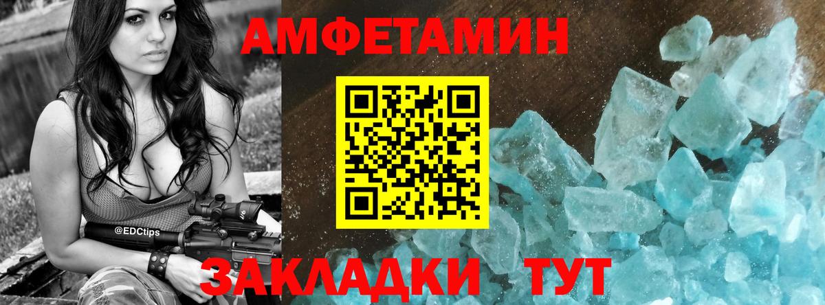 Амфетамин 98%  Вход с VPN  Видное 