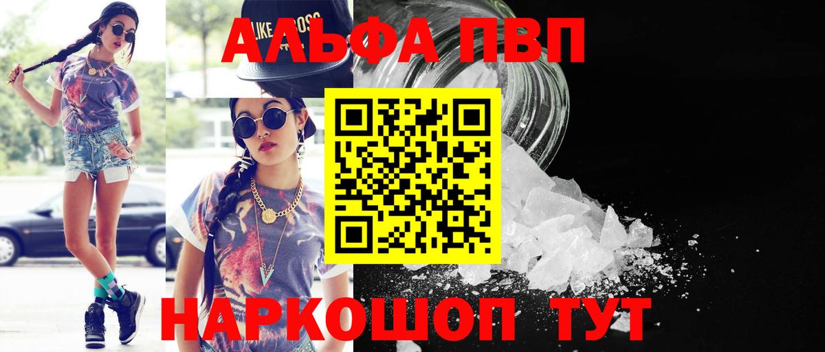 Alpha-PVP СК КРИС Видное