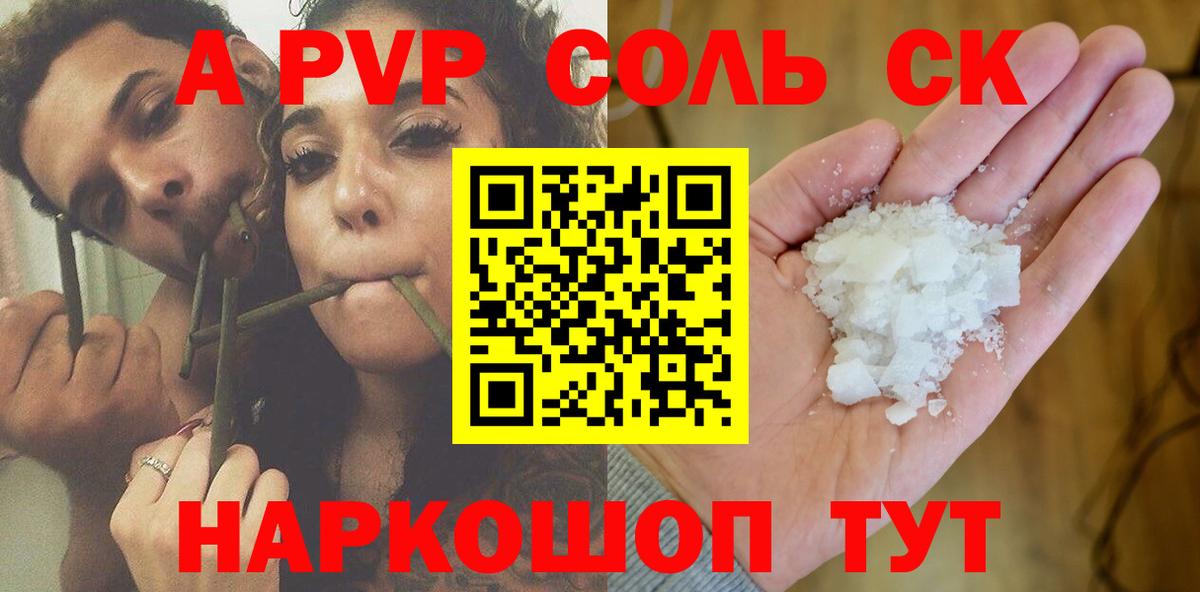 Alfa_PVP СК  Вход с VPN  Видное  Alpha-PVP  APVP Crystall  А ПВП СК КРИС 