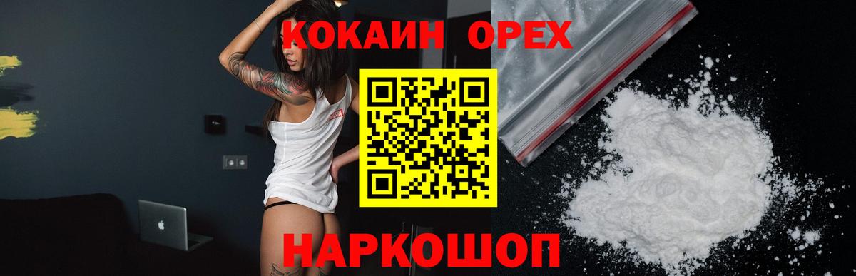 КОКАИН VHQ Видное