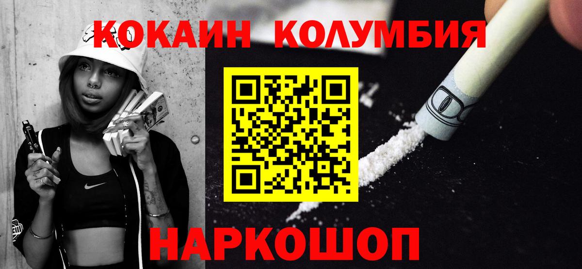 КОКАИН Columbia  Вход с VPN  Кокаин Перу  Видное 