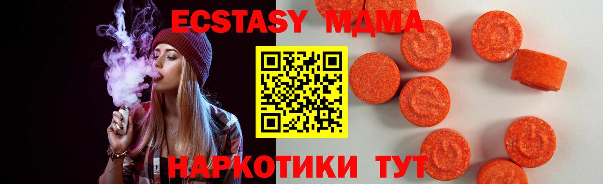 ЭКСТАЗИ круглые  Экстази круглые  Вход с VPN  Видное 