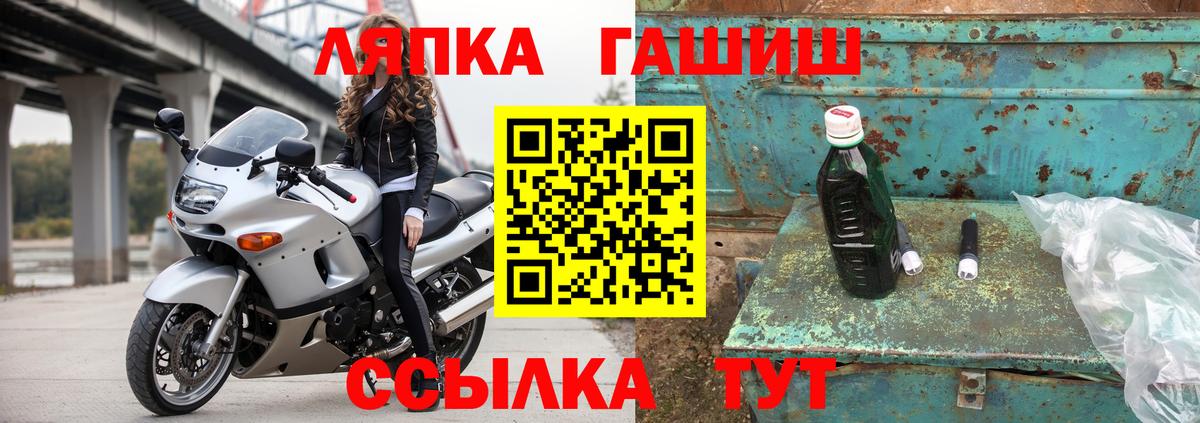 ГАШ гашик  Гашиш Cannabis  ГАШИШ  Видное  Вход с VPN 