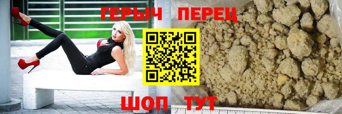 ГЕРОИН герыч  ГЕРОИН  Видное  Вход с VPN 