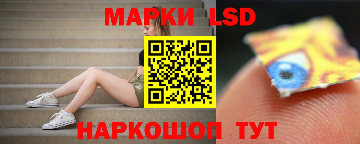 LSD-25 экстази ecstasy  Лсд 25 экстази кислота  ОМГ ОМГ зеркало  Видное  Вход с VPN 