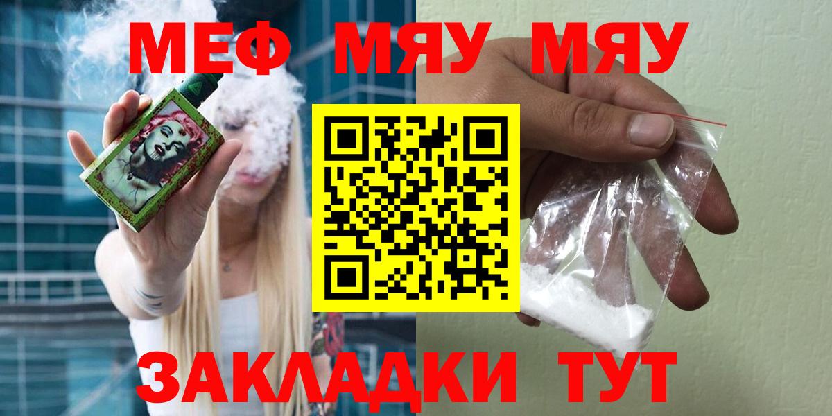 Видное  Мефедрон VHQ  Мефедрон  Вход с VPN  Меф mephedrone 