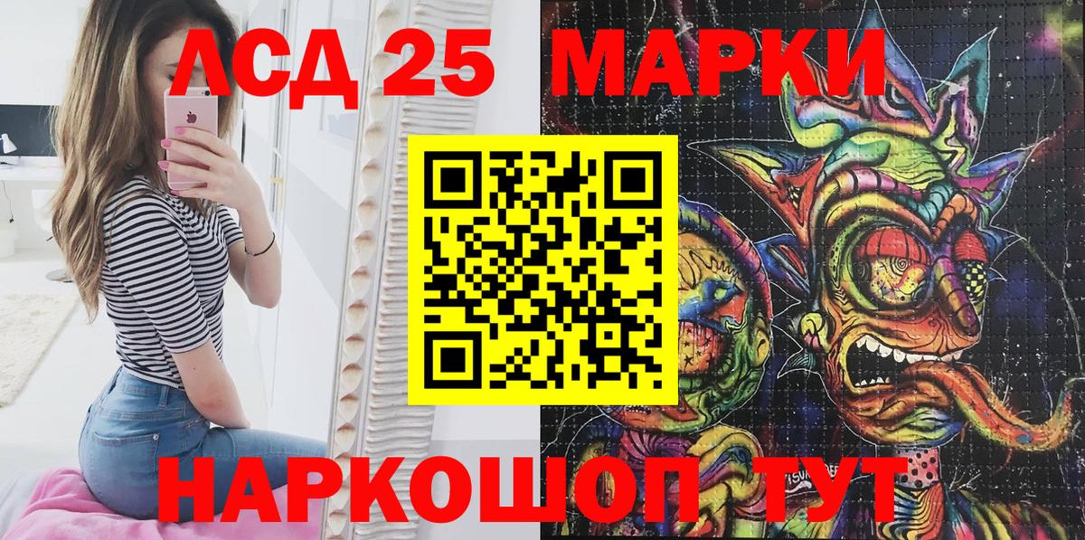 Наркотические марки 1500мкг Видное