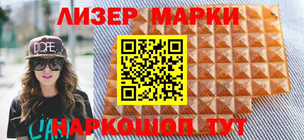 Марки 25I-NBOMe 1,8мг  Марки NBOMe  Видное  купить наркотики сайты  Вход с VPN 